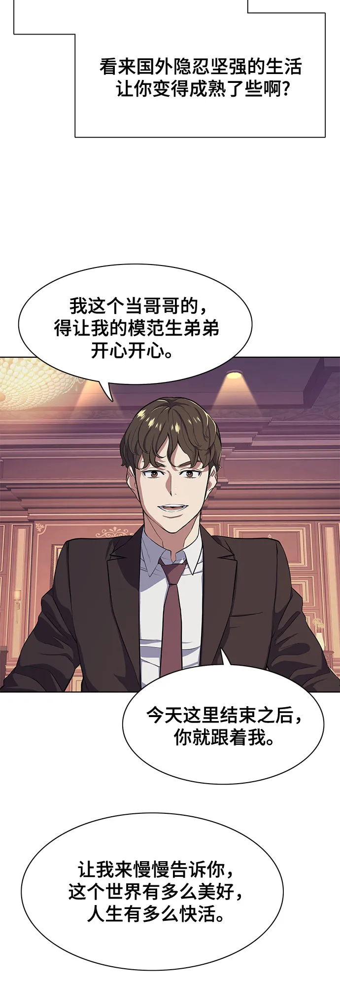 第16话 第30页