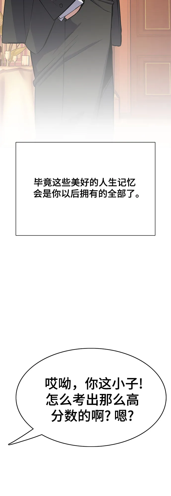 第16话 第34页