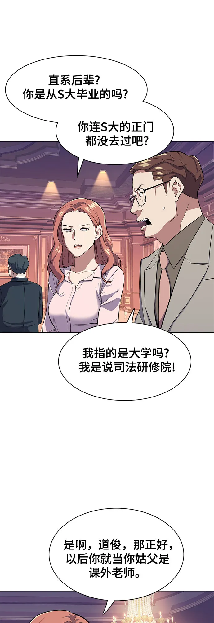 第16话 第37页