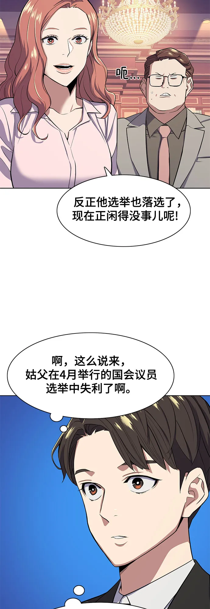 第16话 第38页