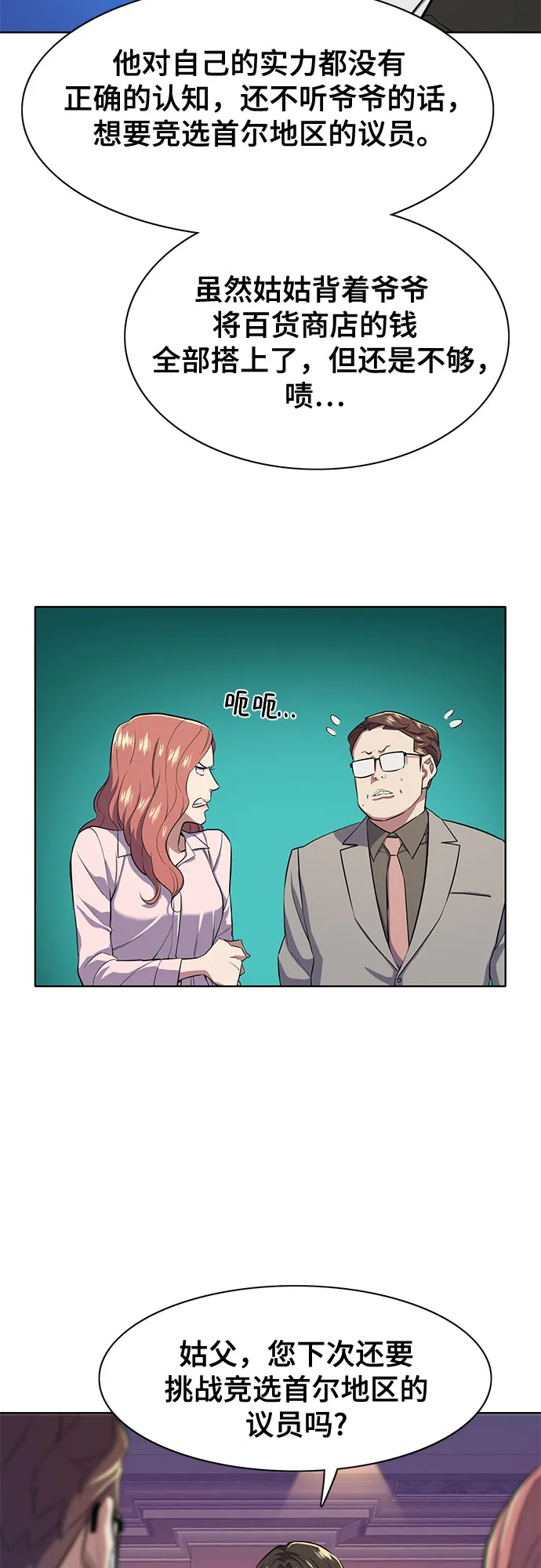 第16话 第39页