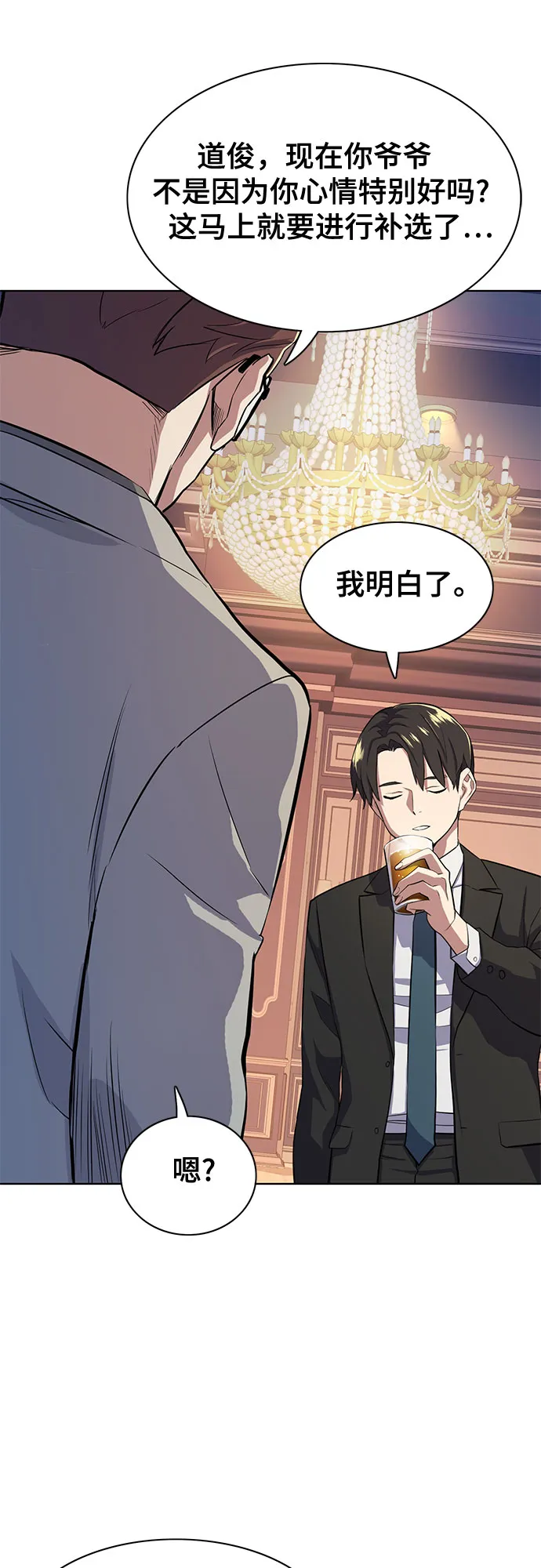 第16话 第42页