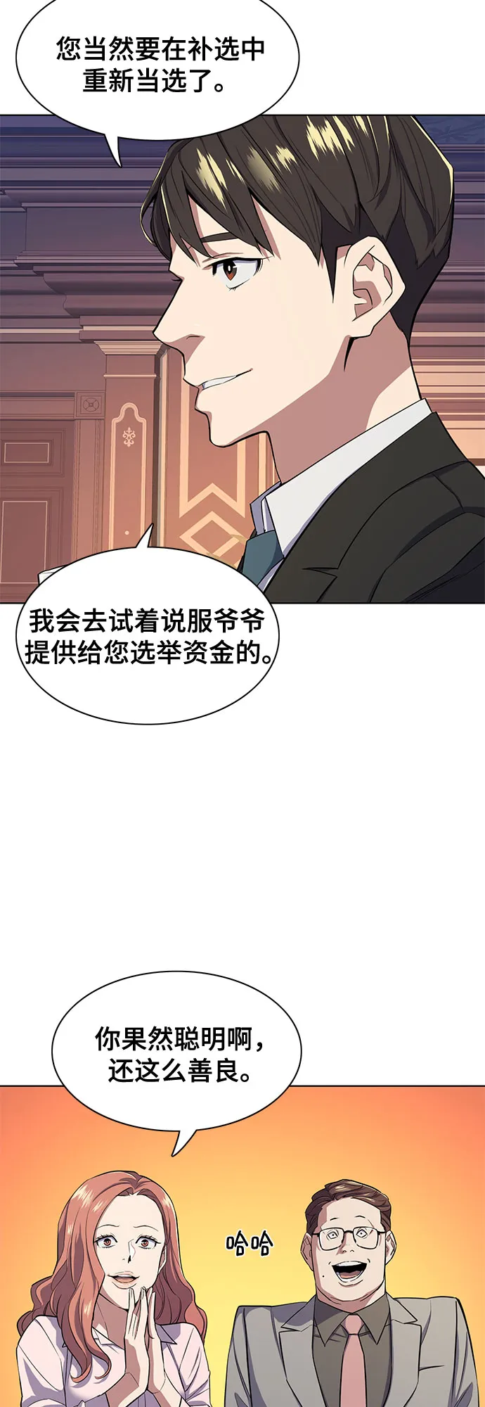 第16话 第43页