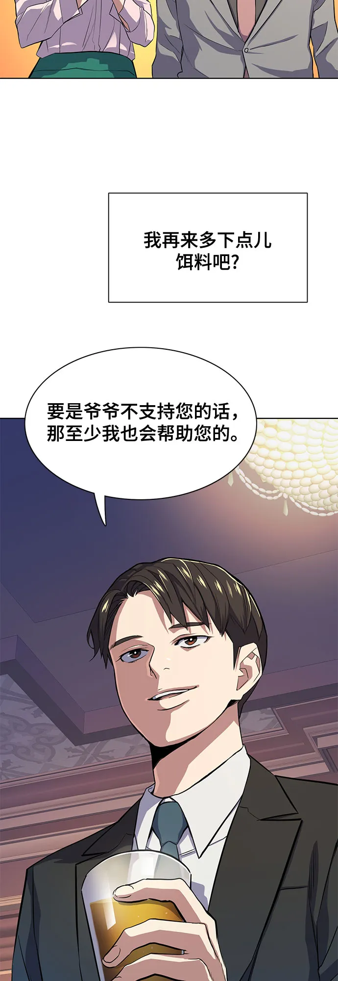 第16话 第44页