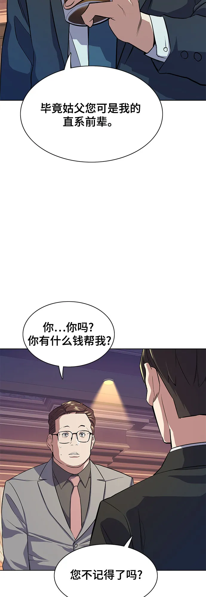 第16话 第45页