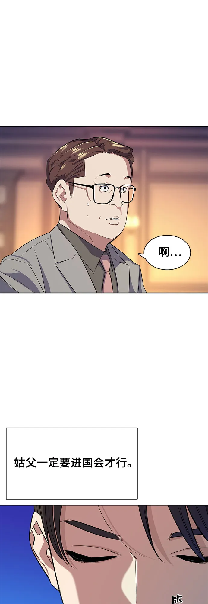 第16话 第47页