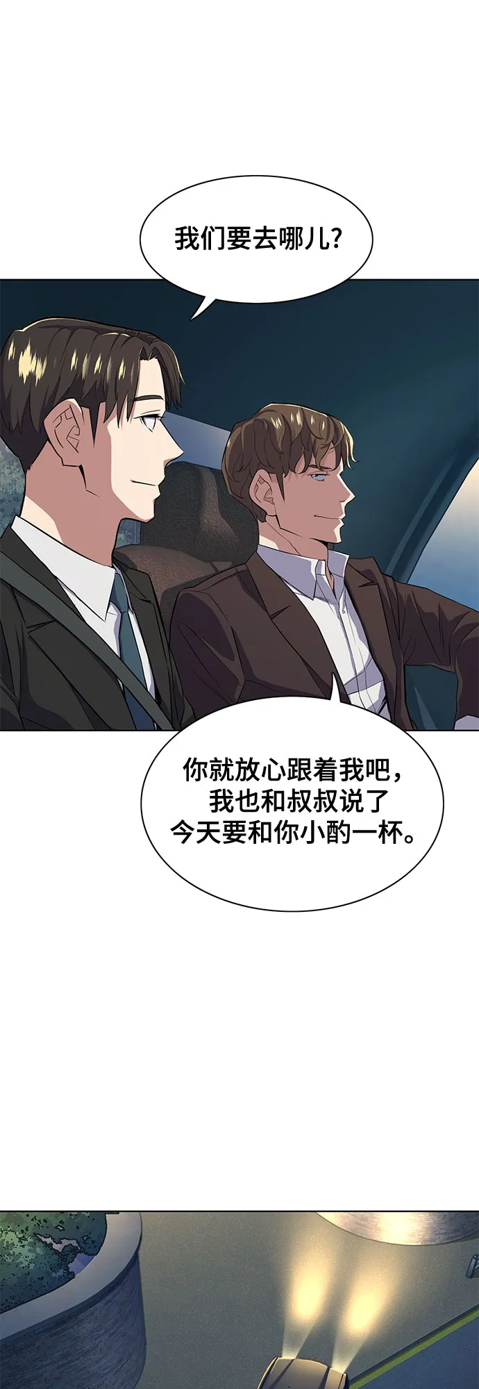 第16话 第52页