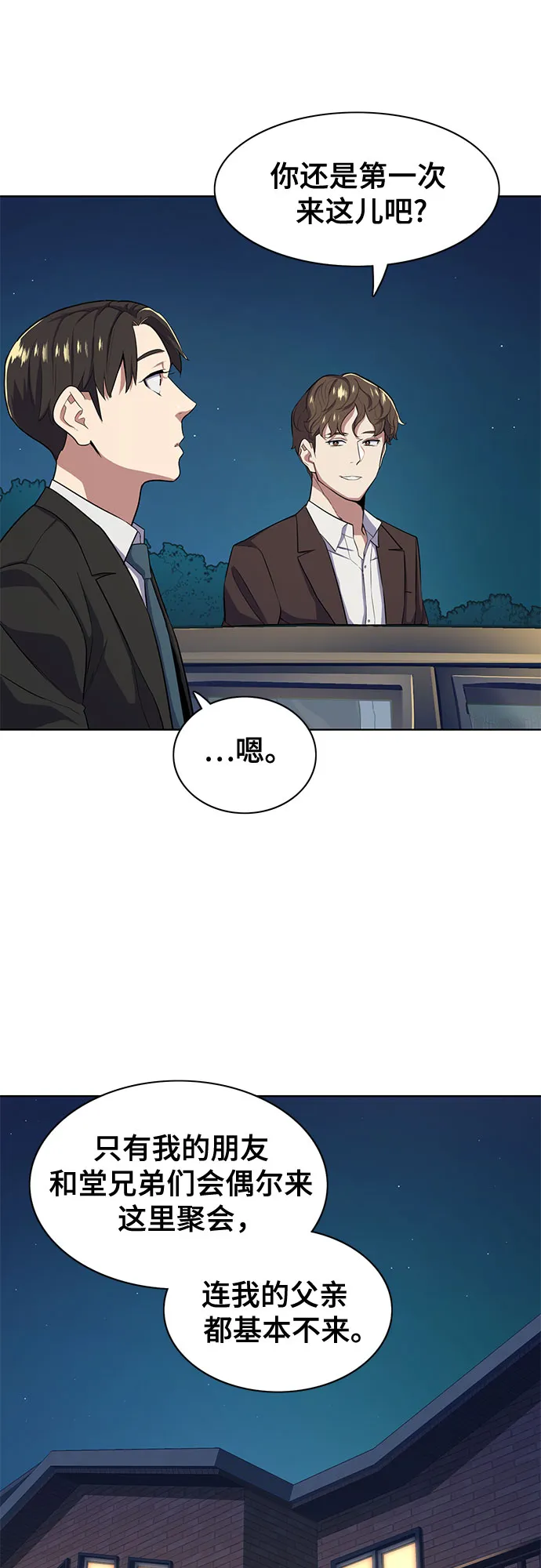 第16话 第54页