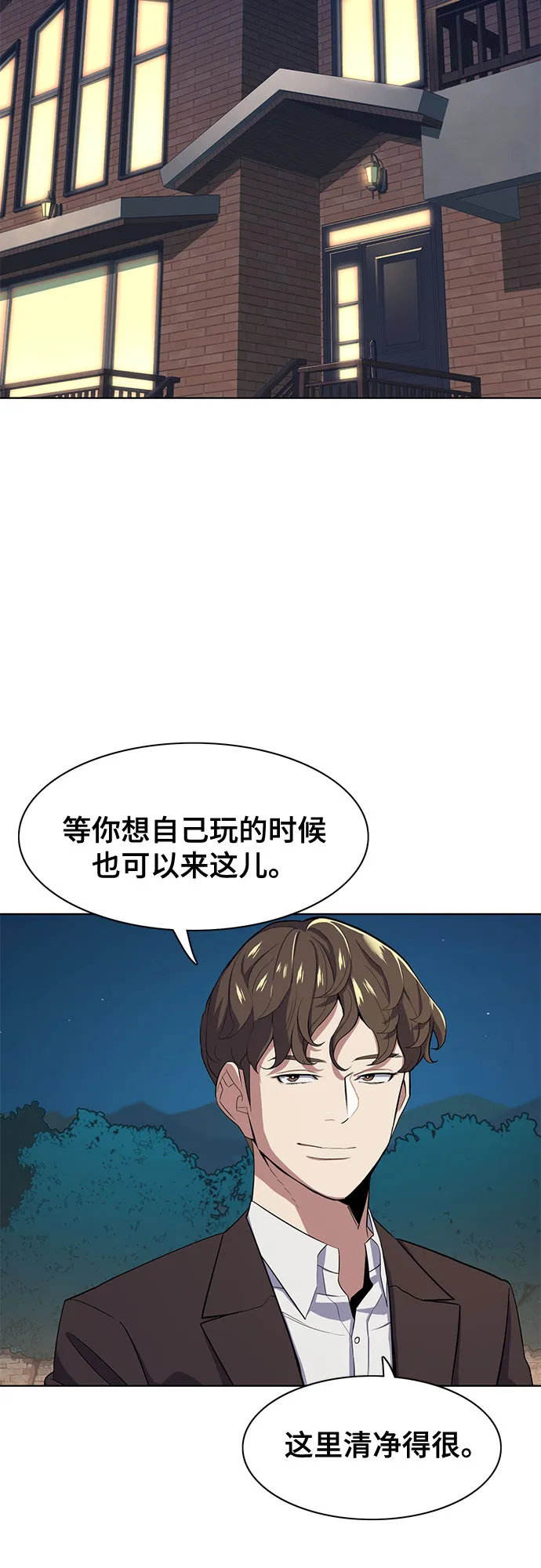 第16话 第55页