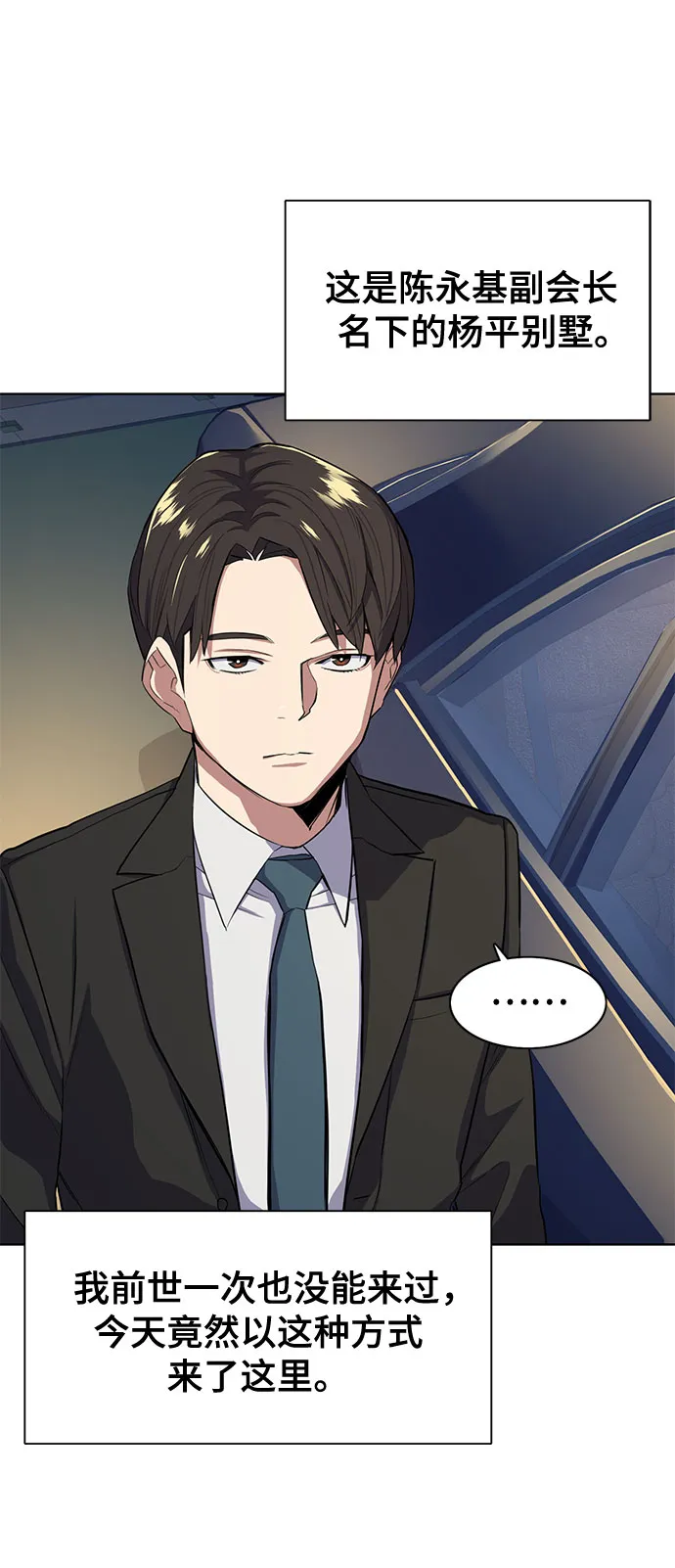 第16话 第56页