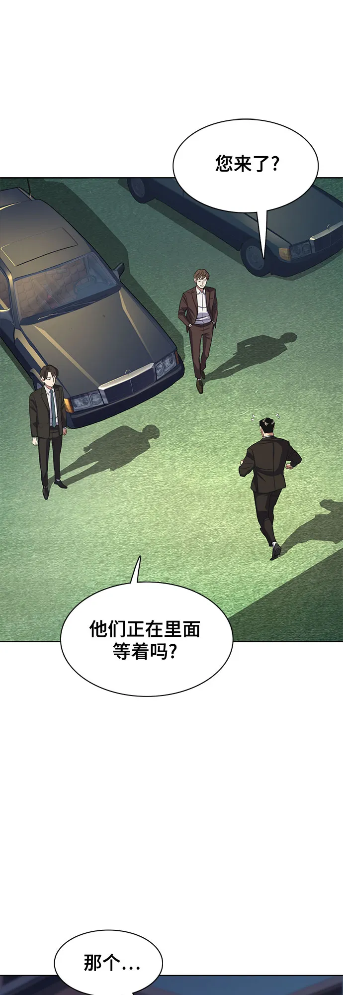 第16话 第57页