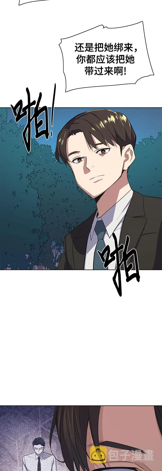 第16话 第64页