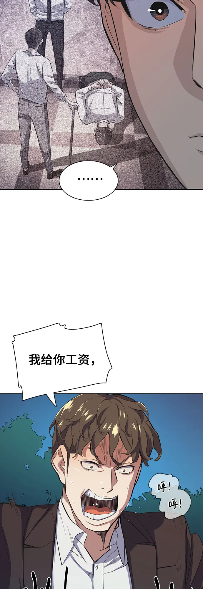 第16话 第65页