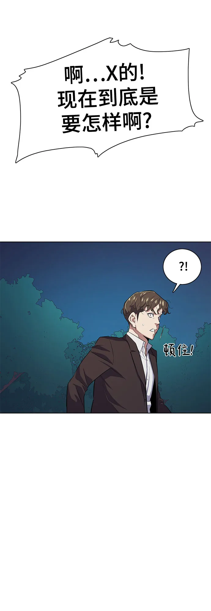 第16话 第67页