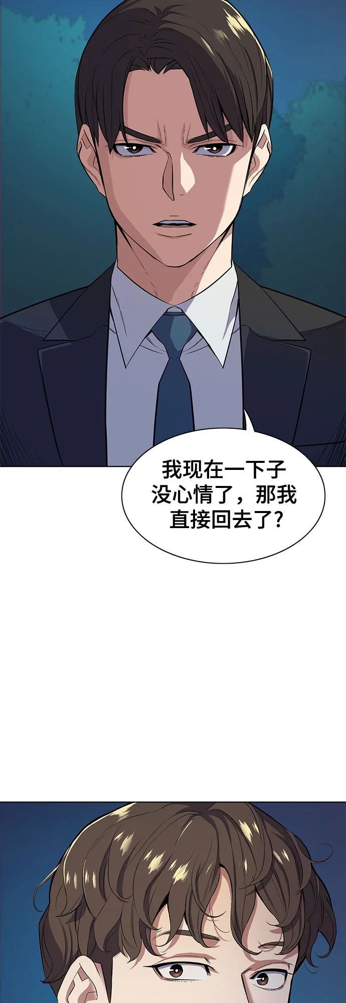 第16话 第69页