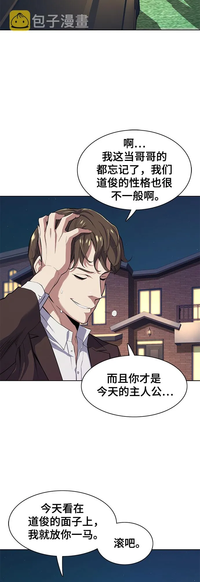 第17话 第3页