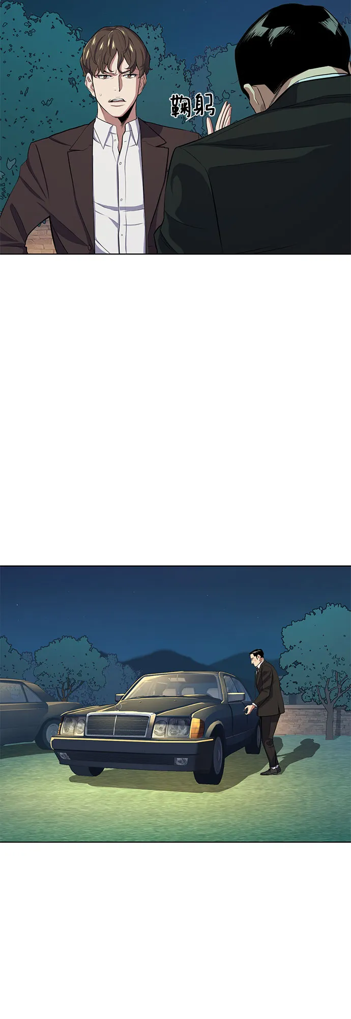 第17话 第4页