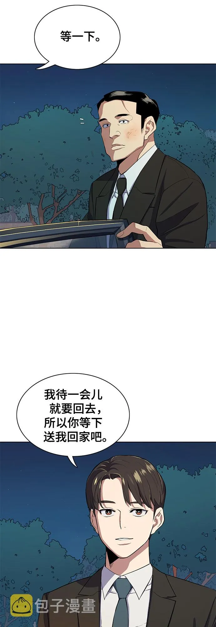 第17话 第5页