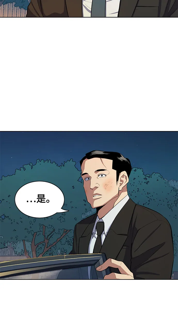 第17话 第6页