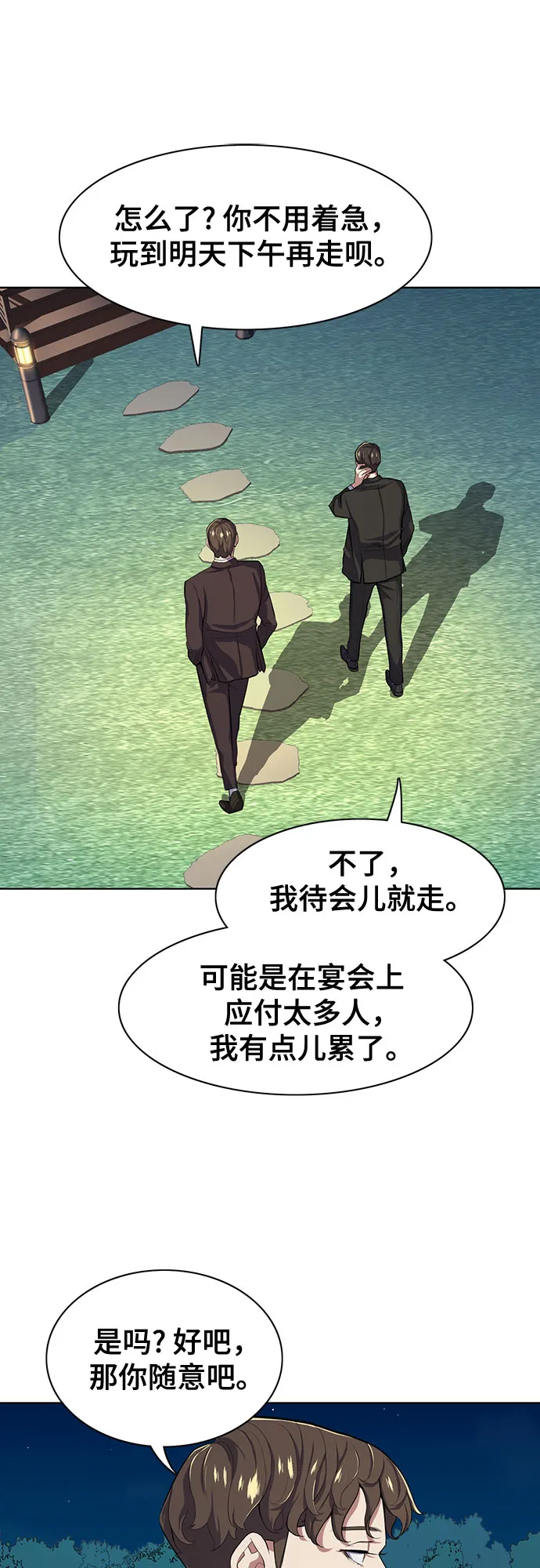 第17话 第7页