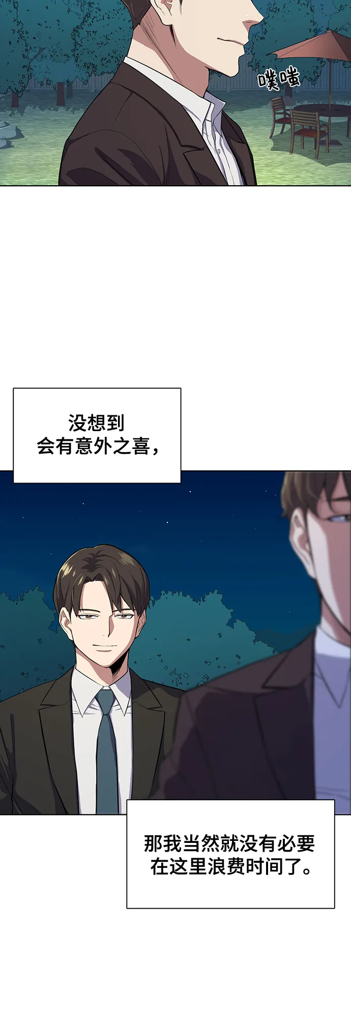 第17话 第8页