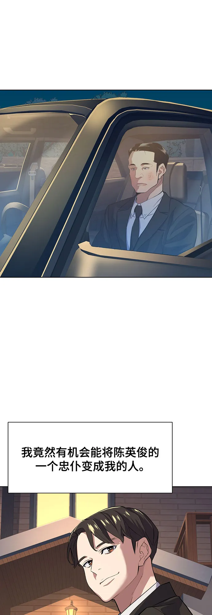 第17话 第9页