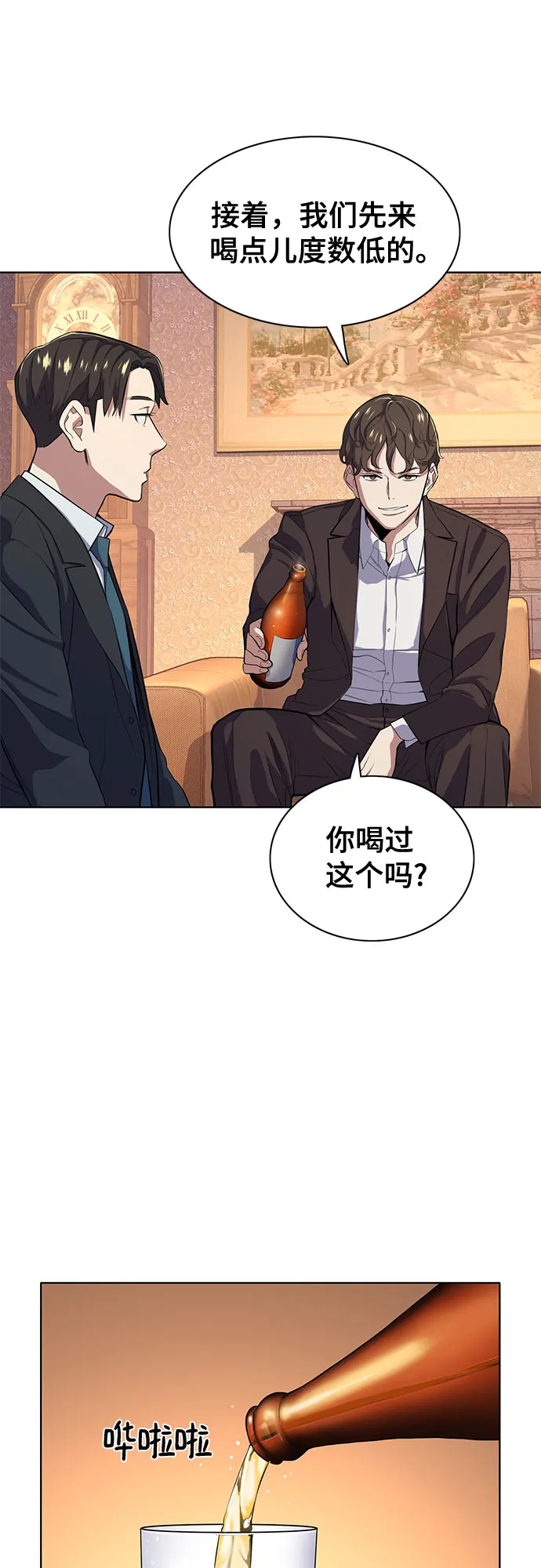 第17话 第12页