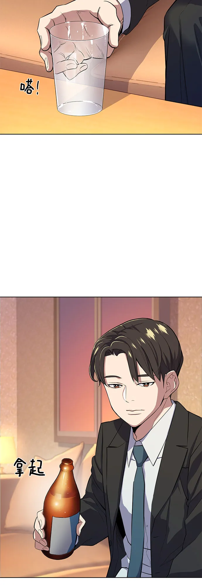 第17话 第14页