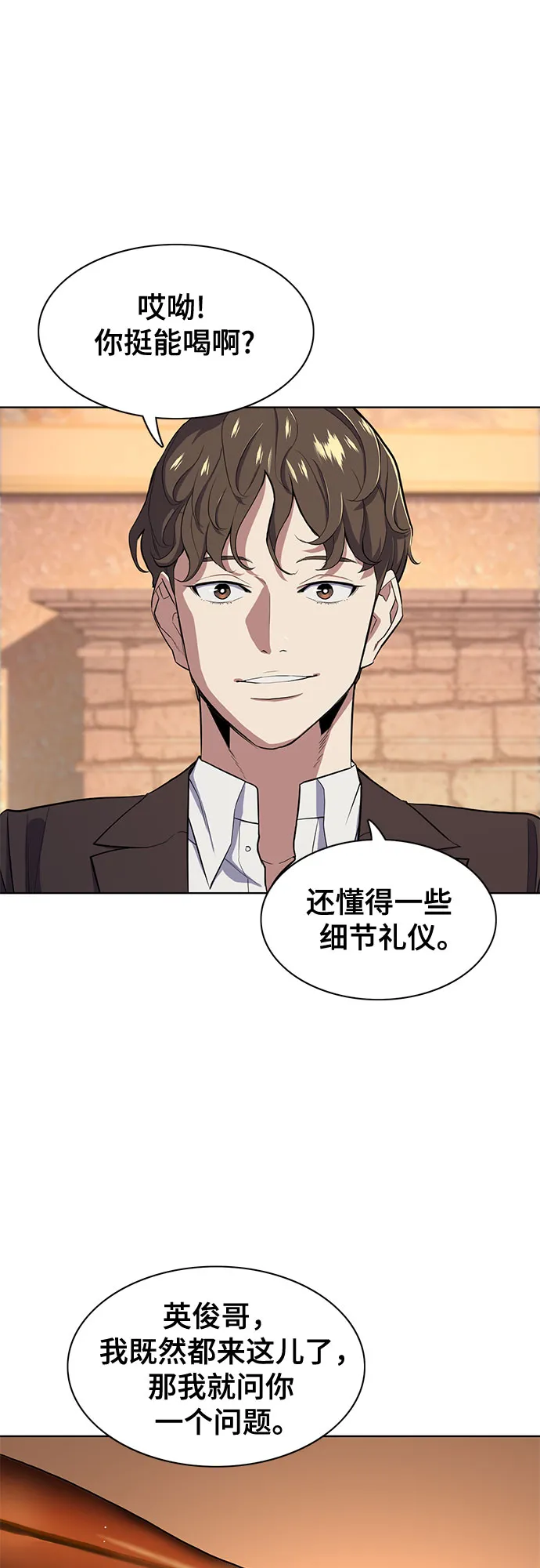 第17话 第15页