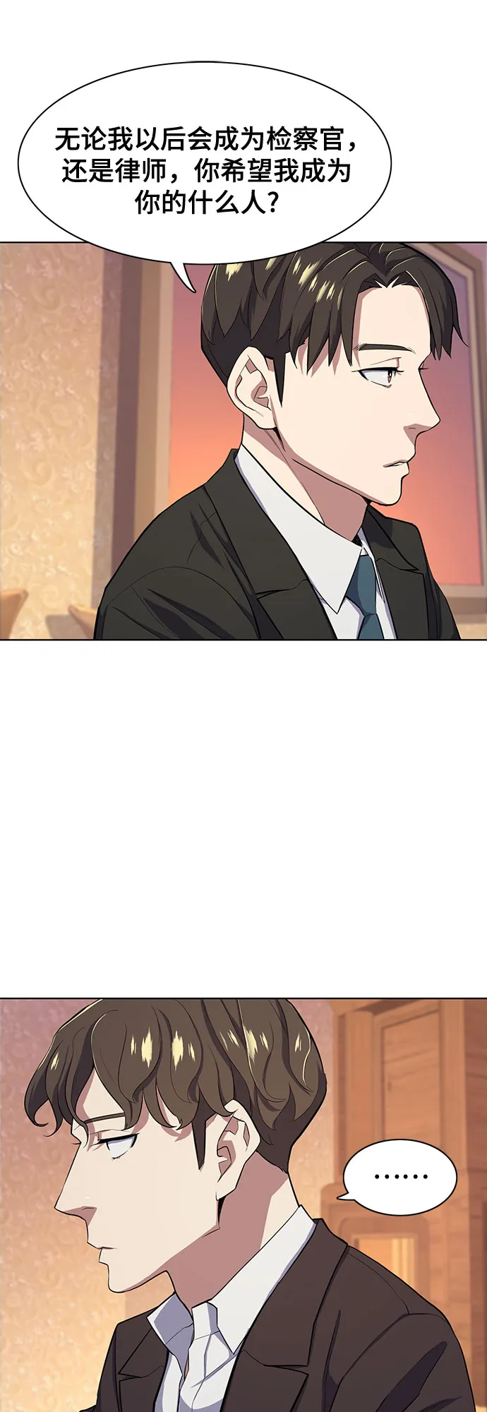 第17话 第17页