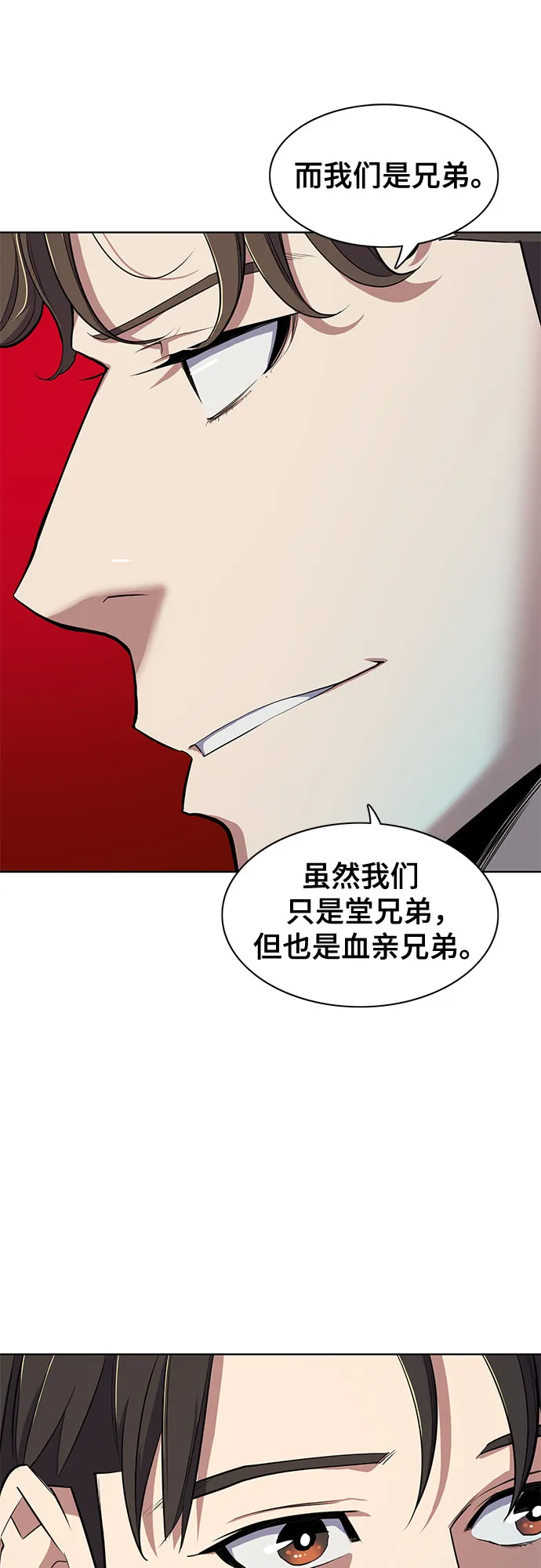 第17话 第22页