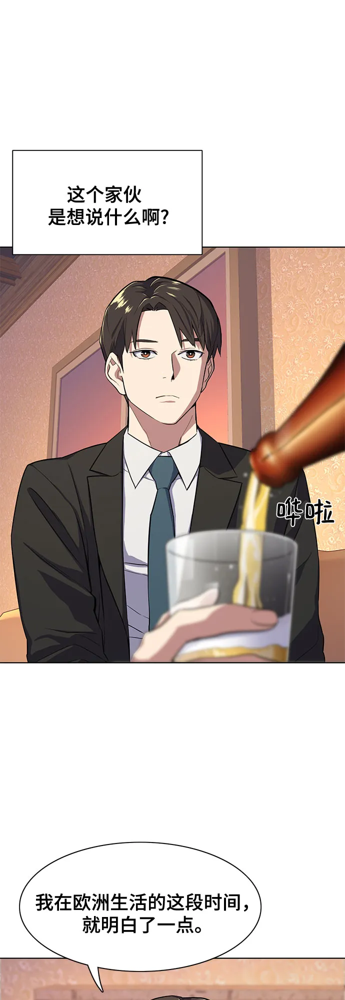 第17话 第24页