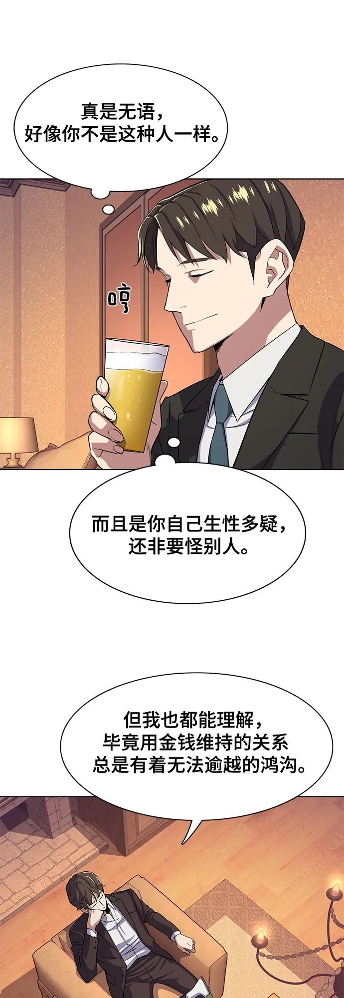 第17话 第27页