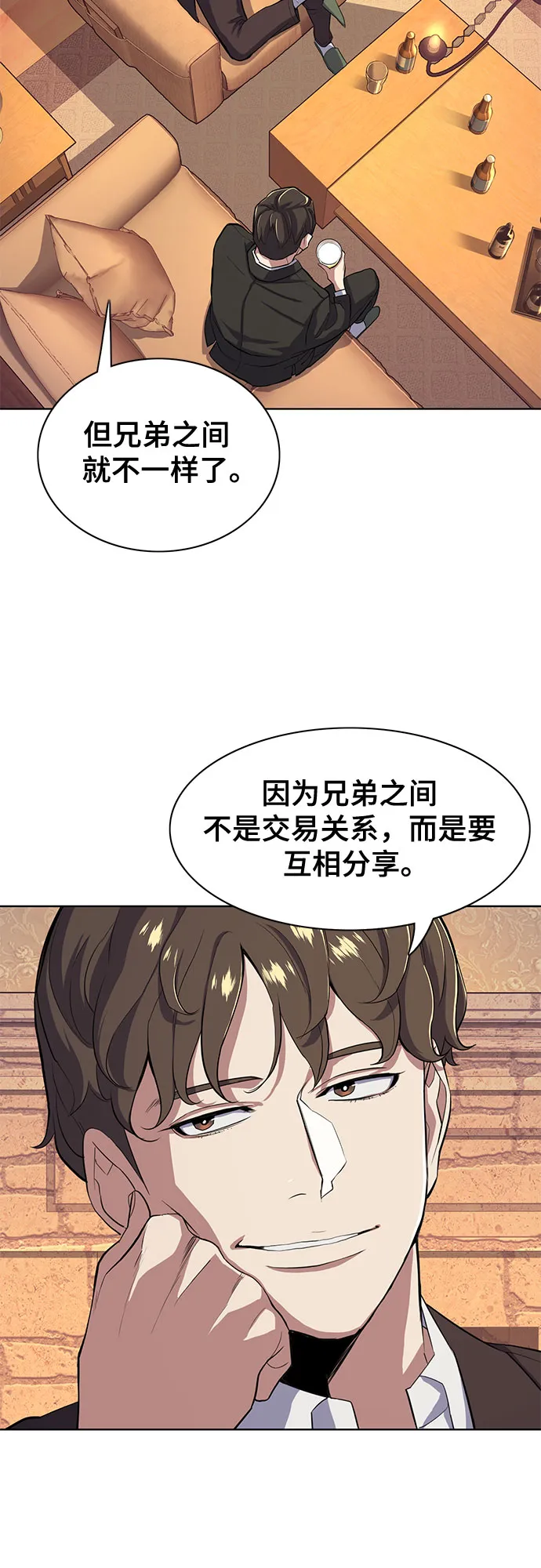 第17话 第28页