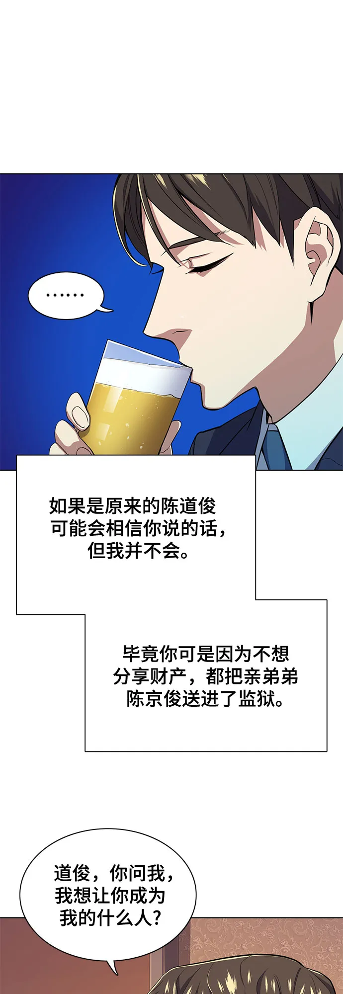 第17话 第29页