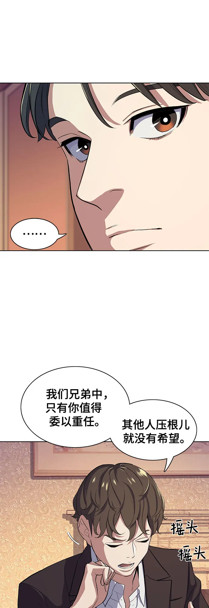 第17话 第32页