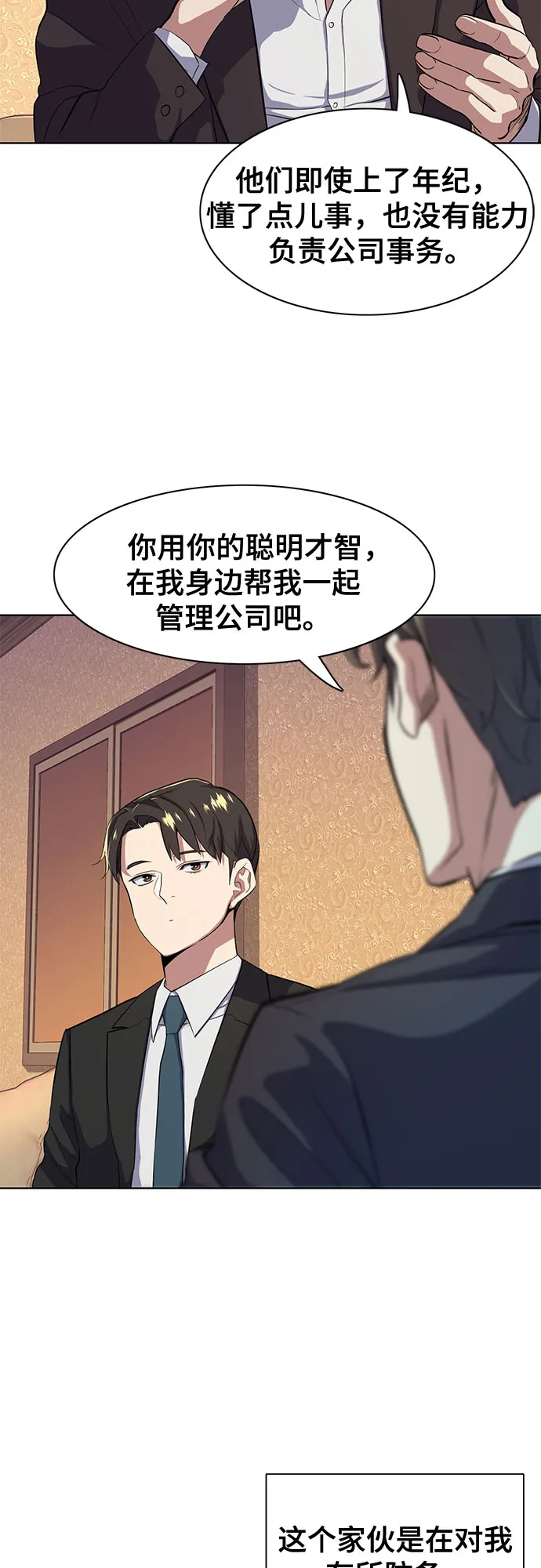 第17话 第33页