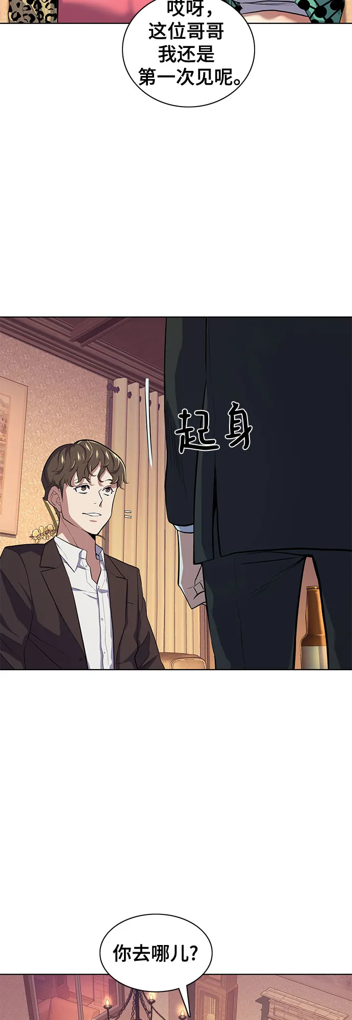 第17话 第38页