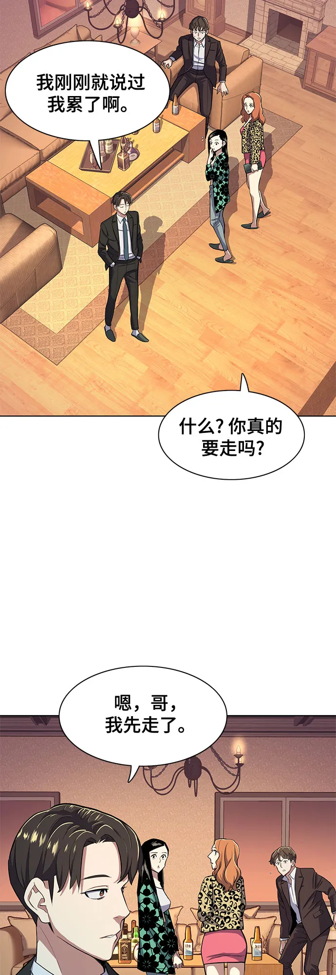 第17话 第39页