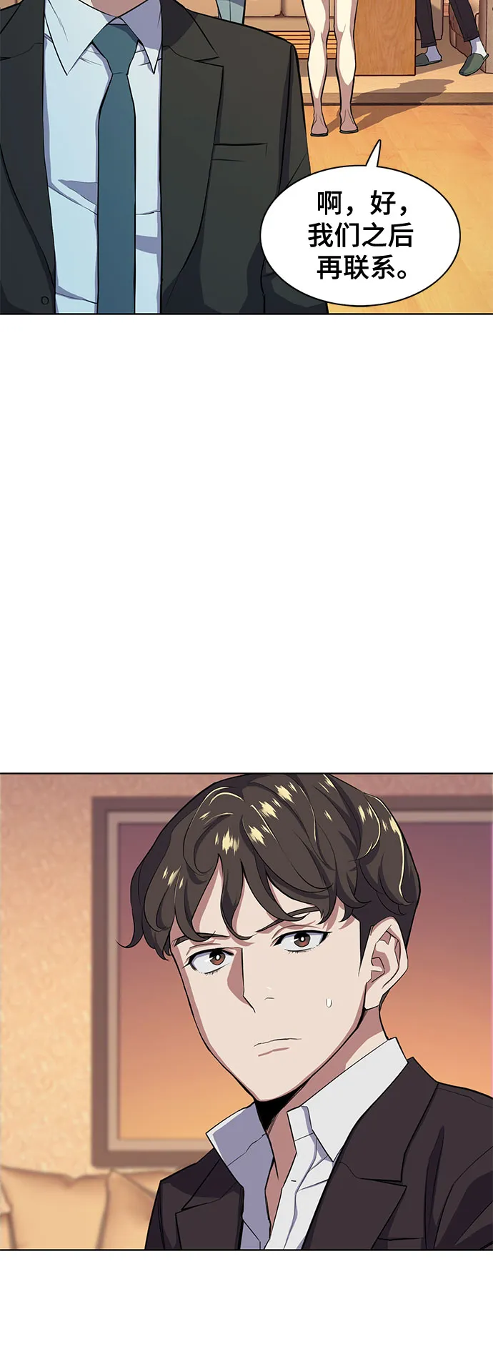 第17话 第40页