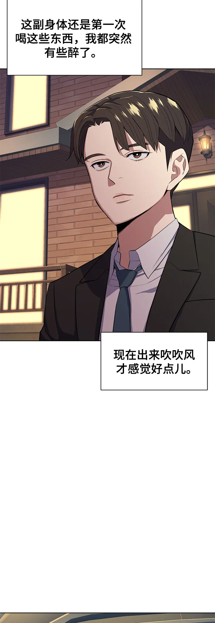 第17话 第43页