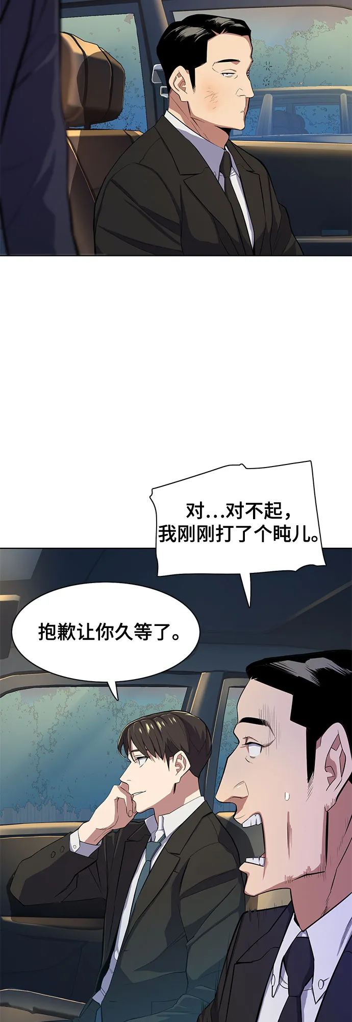 第17话 第47页