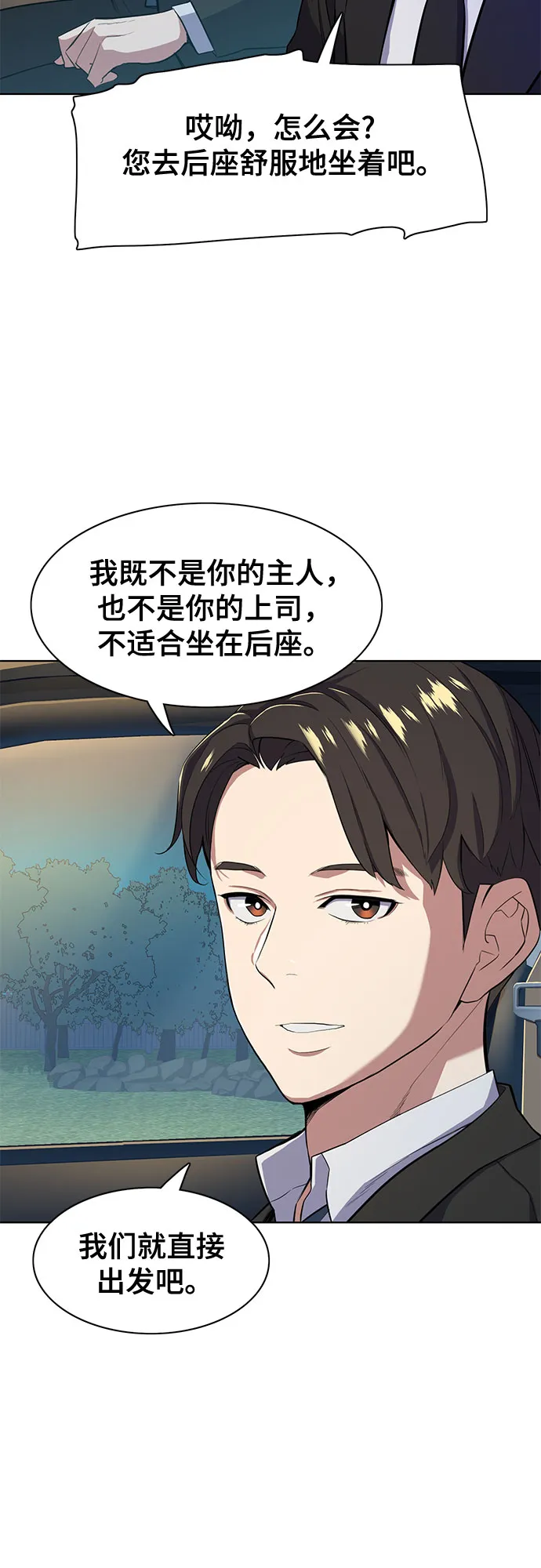 第17话 第48页