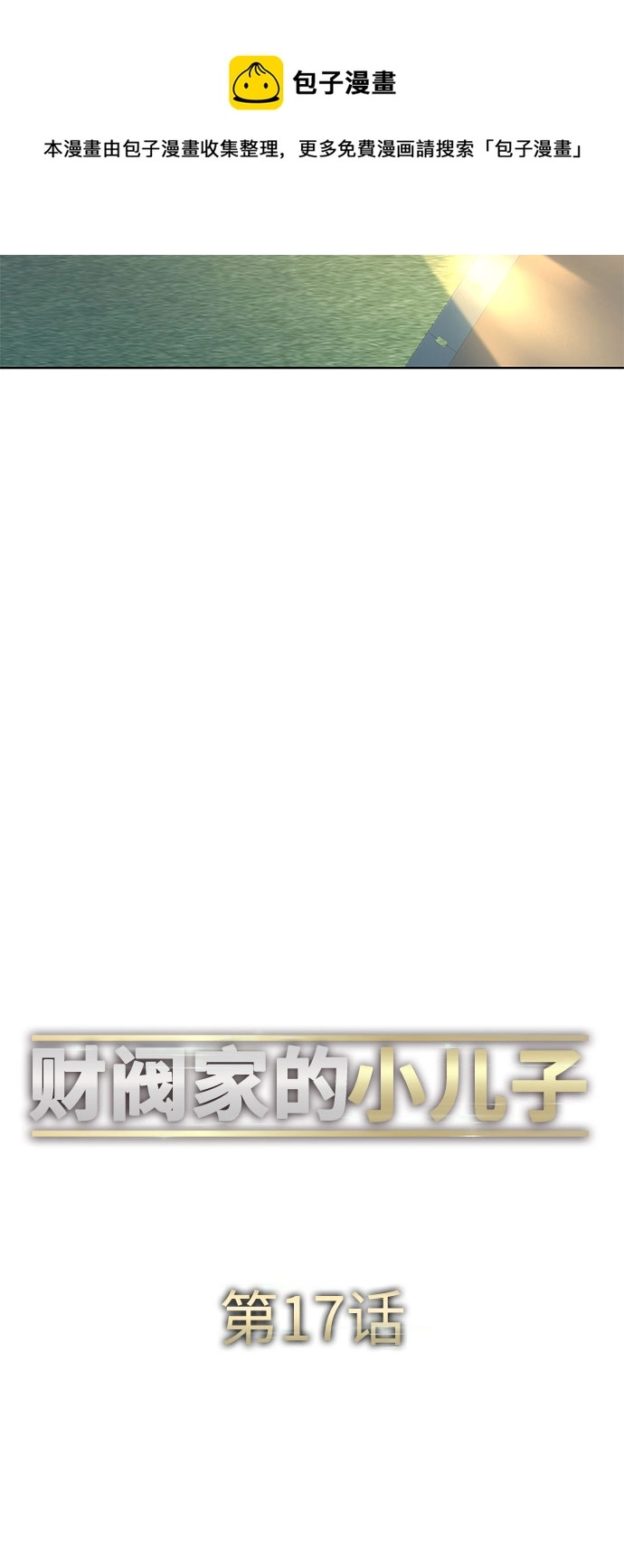 第17话 第50页