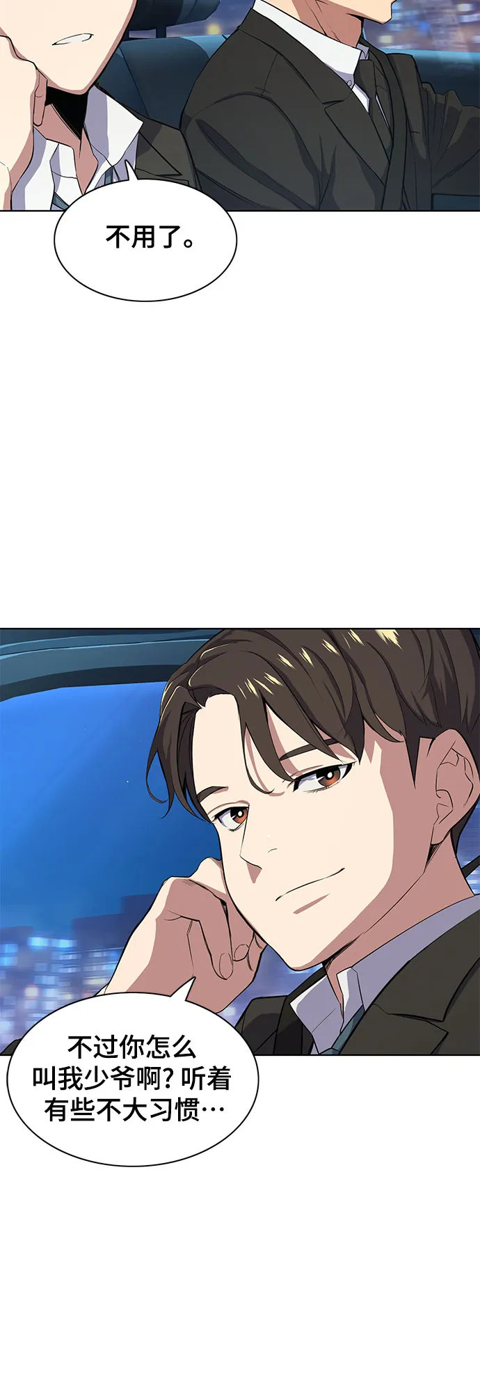 第17话 第52页