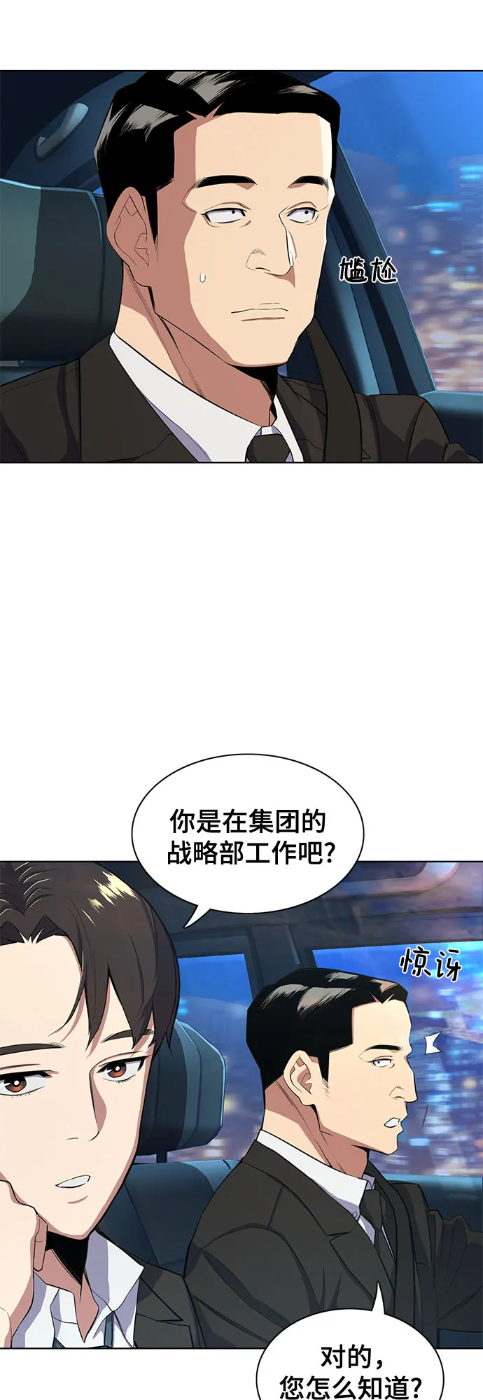 第17话 第53页