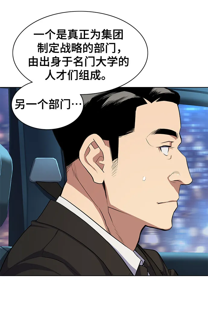 第17话 第55页
