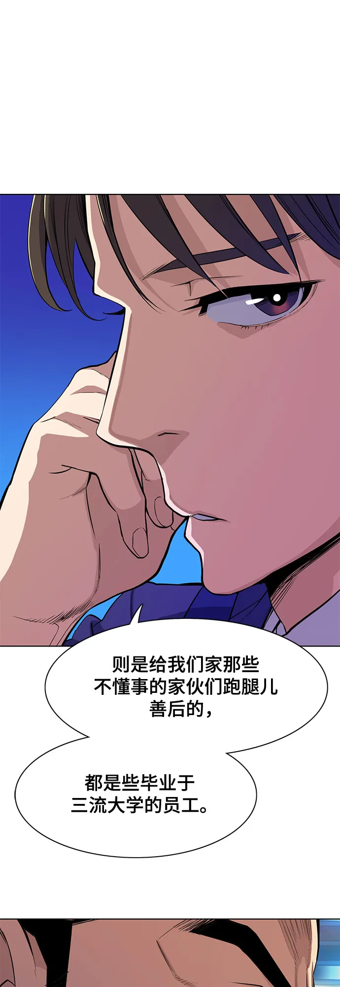 第17话 第56页