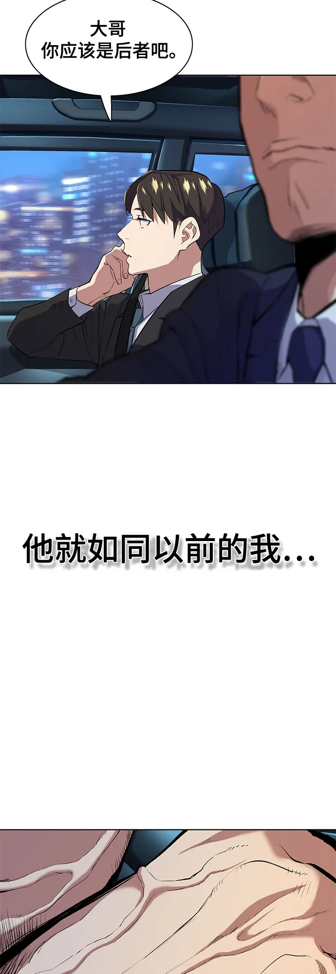 第17话 第58页
