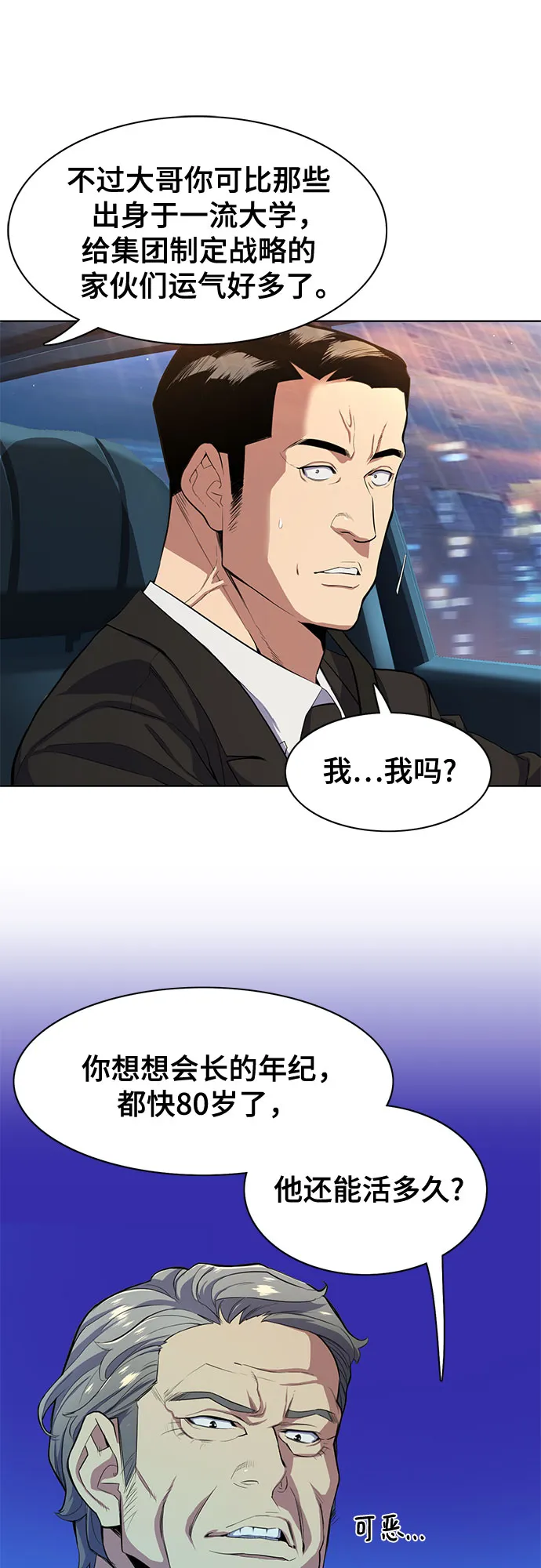 第17话 第61页